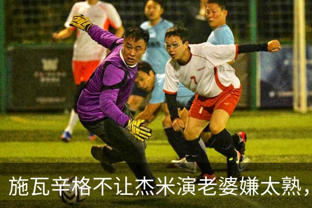 施瓦辛格不让杰米演老婆嫌太熟，卡梅隆硬留，一摔摔出4亿票房和金球奖